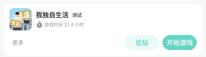从昨天到今天，到底怎么解锁汽车站啊？还有怎么接手便利店啊？？截图