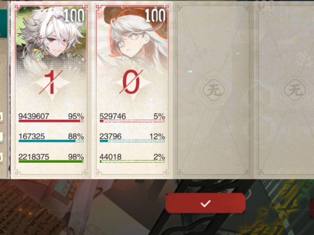 杀完了 1