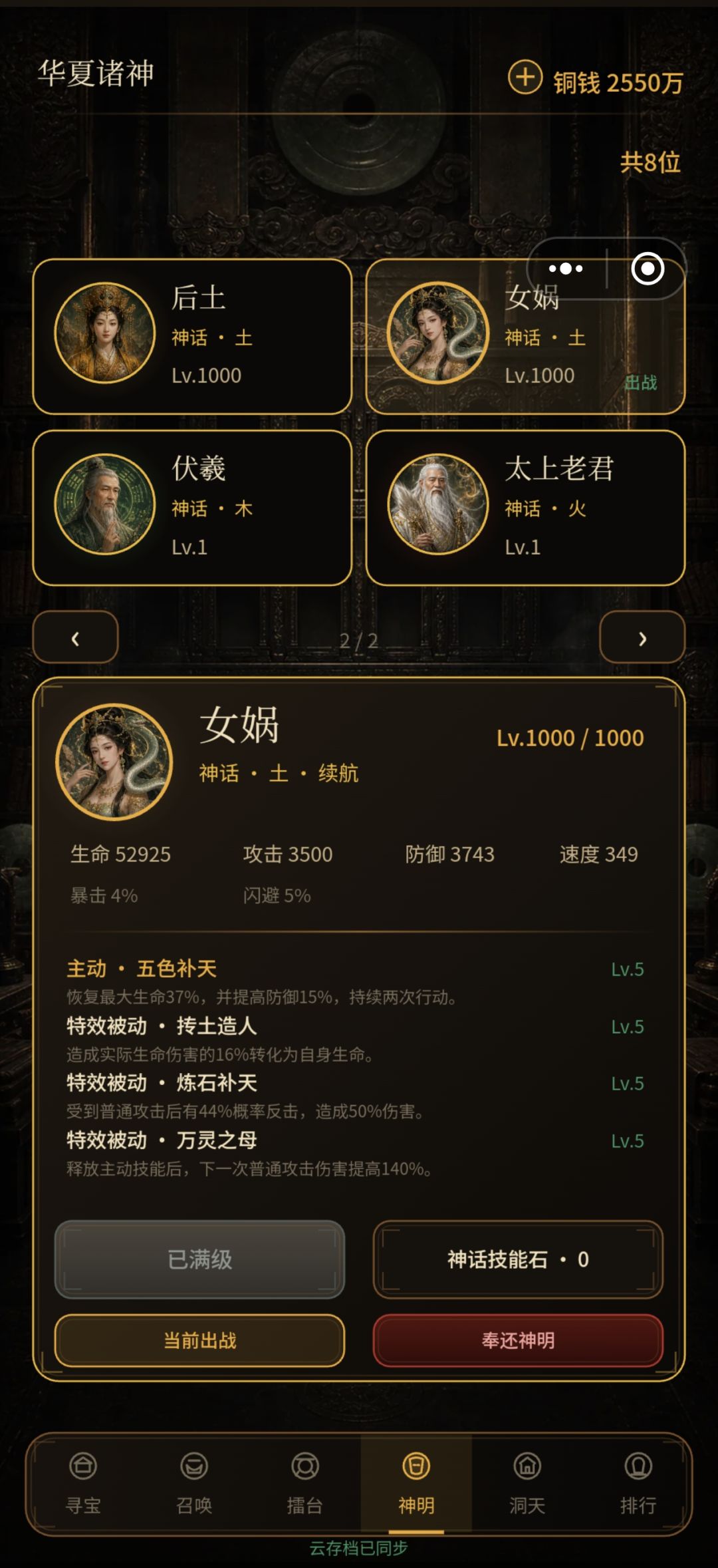 非常简单的速通方法 2