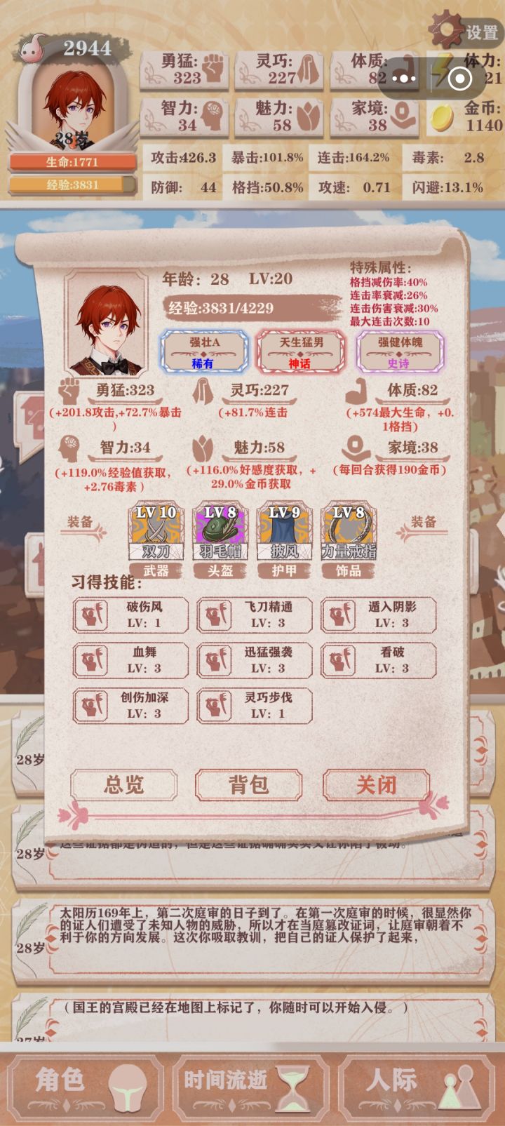 回归萌新重新打通贵族线截图