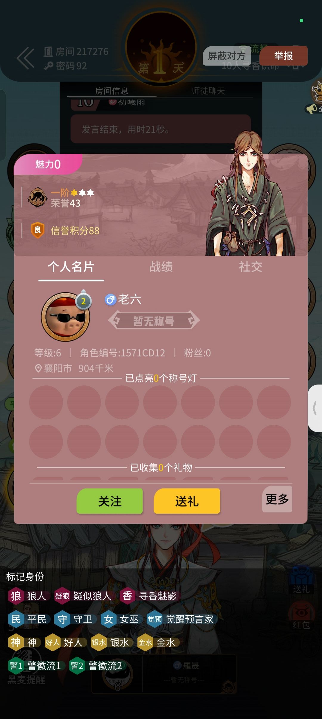 还有能玩的狼人杀吗? 1