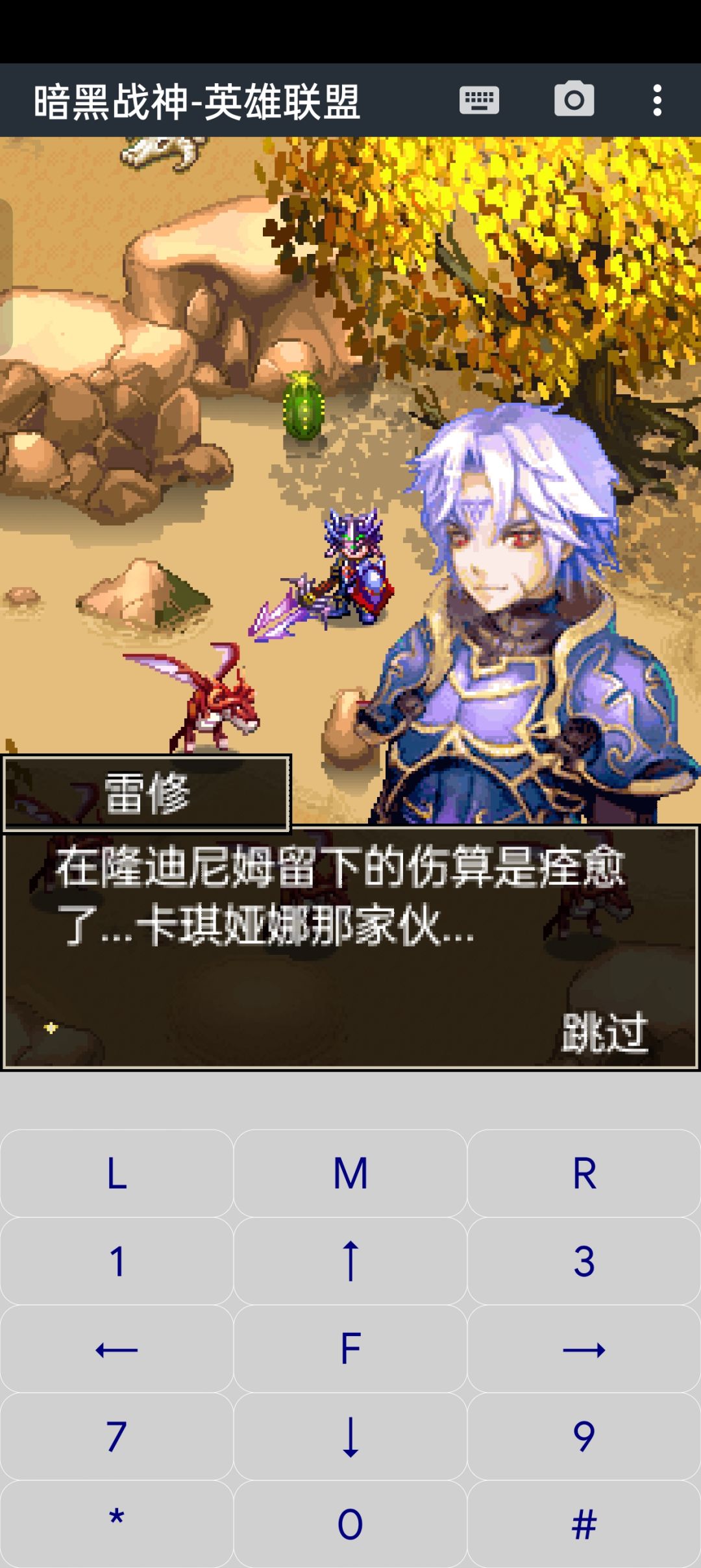 诸神战纪四加二 3