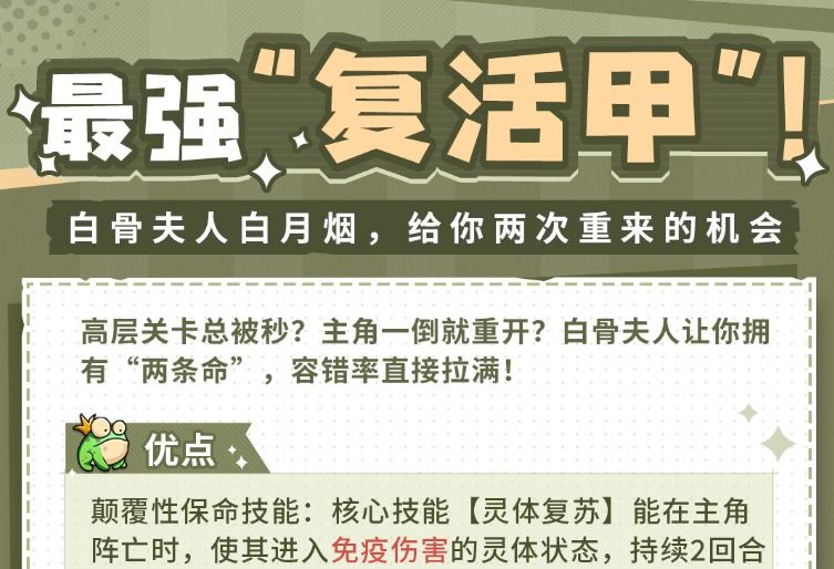 弹途课堂｜比小鹿还要强的复活甲，你值得拥有！！！截图