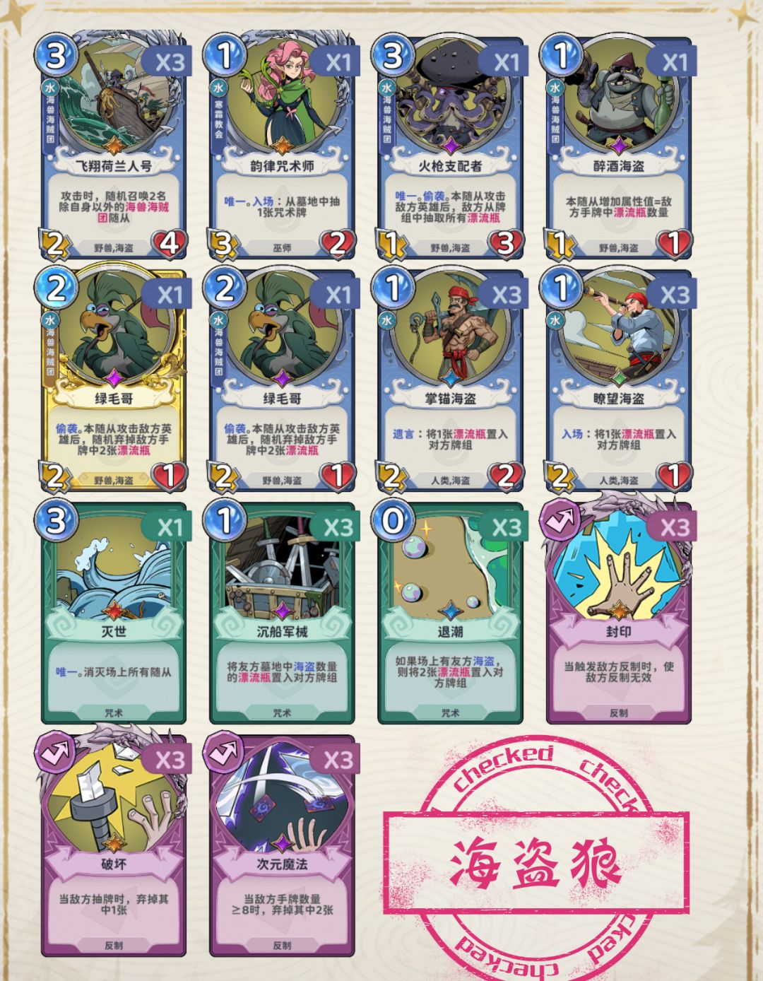 ccg 海盗狼 1