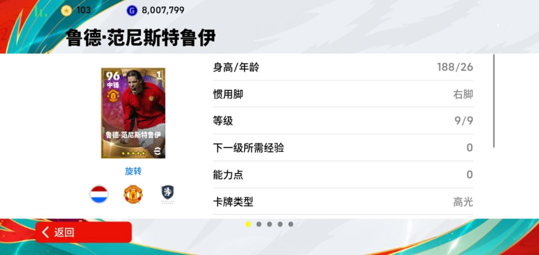 锋线如何调和,谁首发,谁替补,求大佬教 5