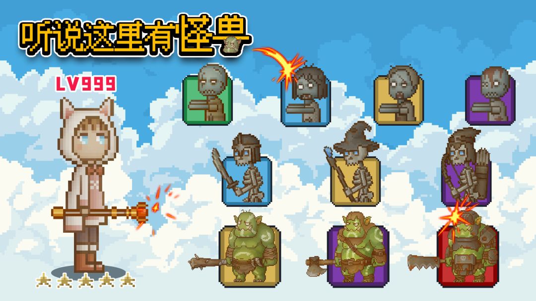 【英雄挑战】新系统上线，欢迎更新游戏体验截图