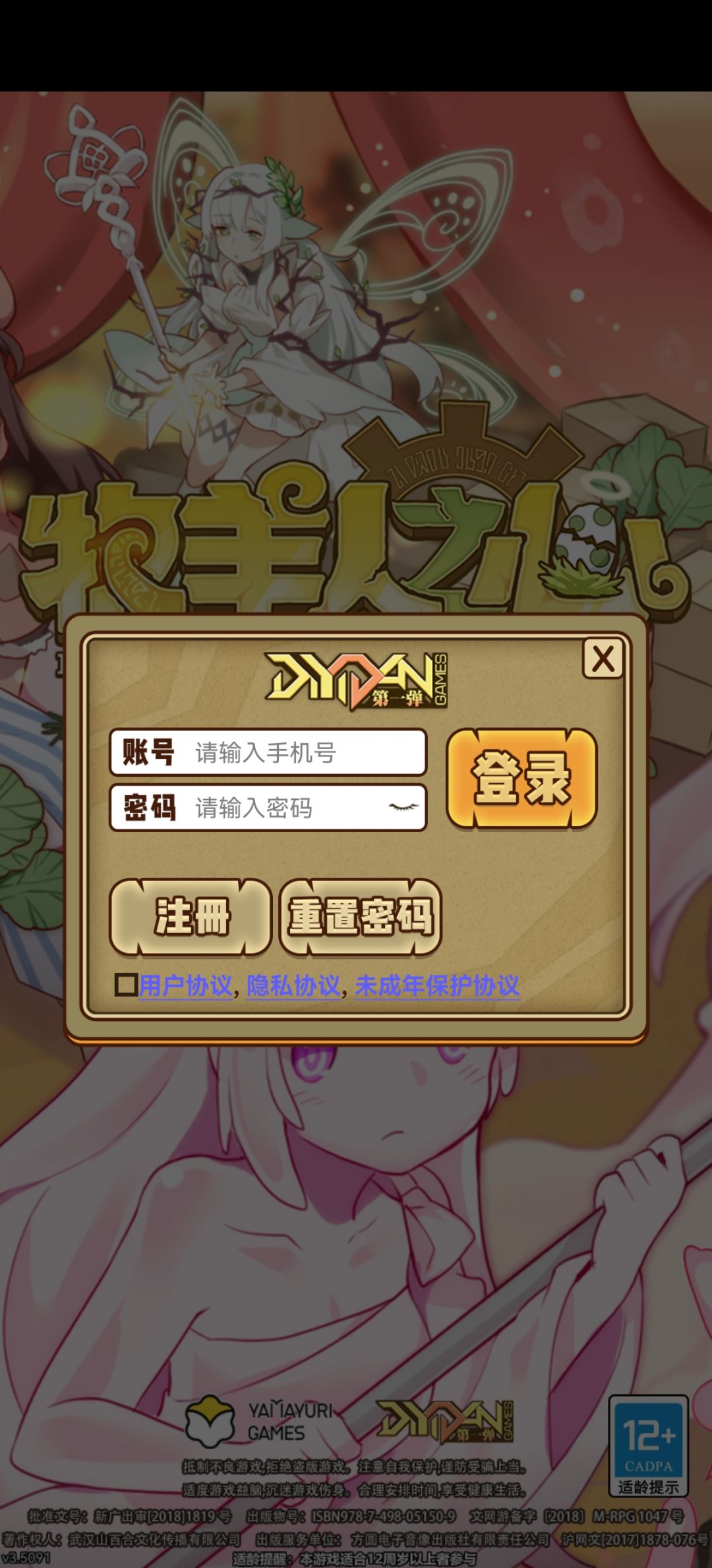 以前用TAPTAP登录的可以找回账号吗 1
