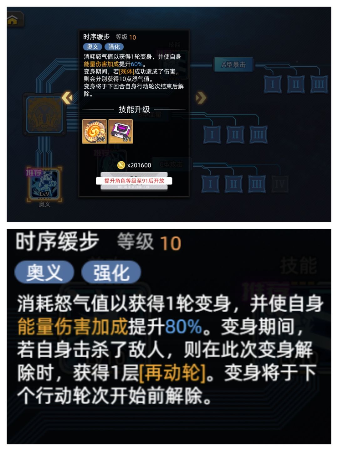 更新爆料-逆行 3