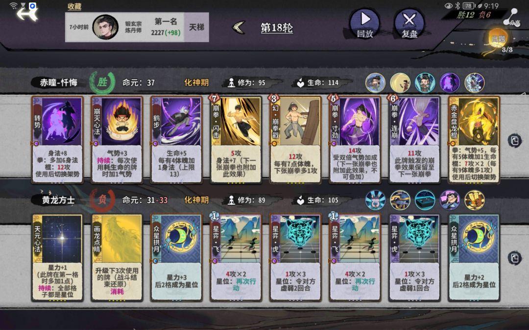 锻玄宗新手提问 3