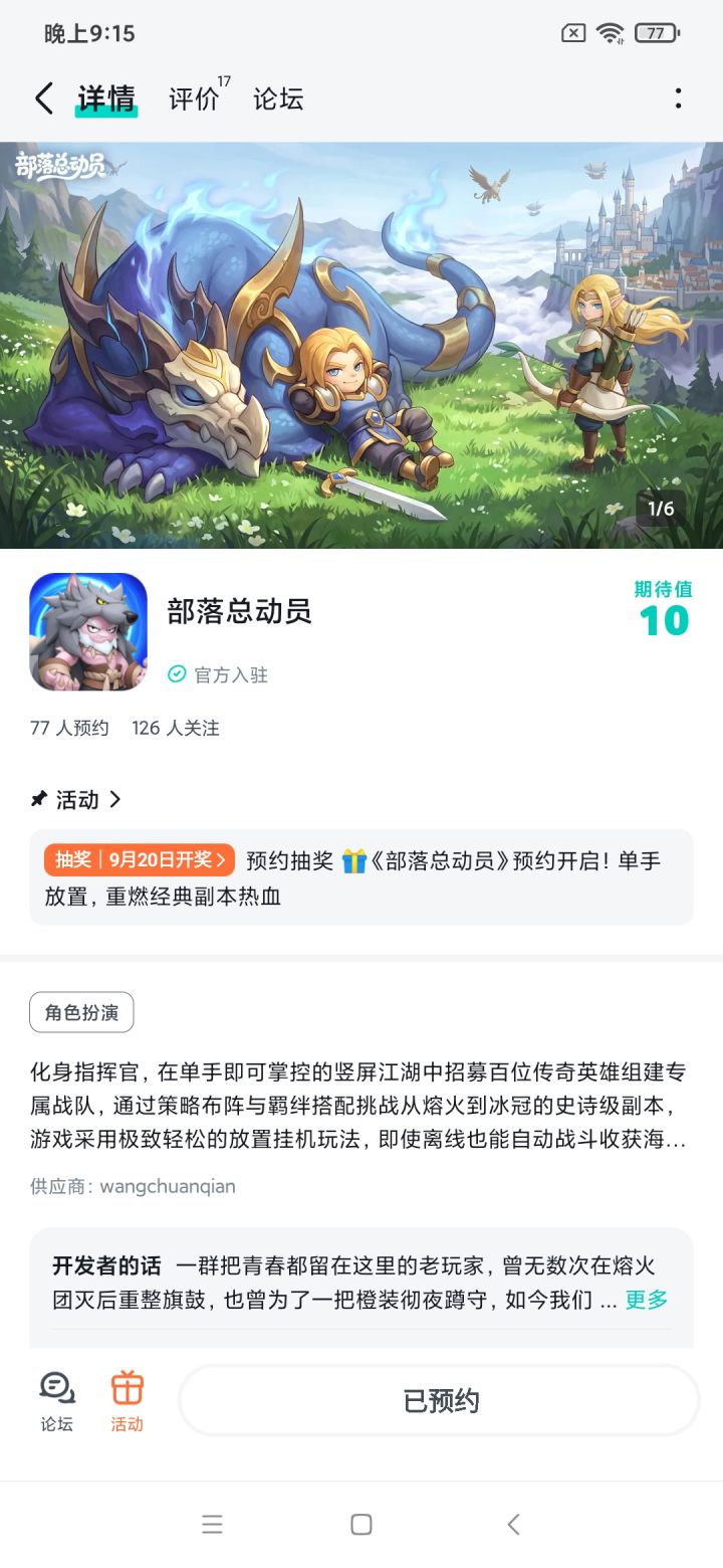 期待期待!截图