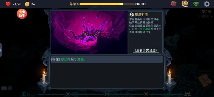 强运记录截图
