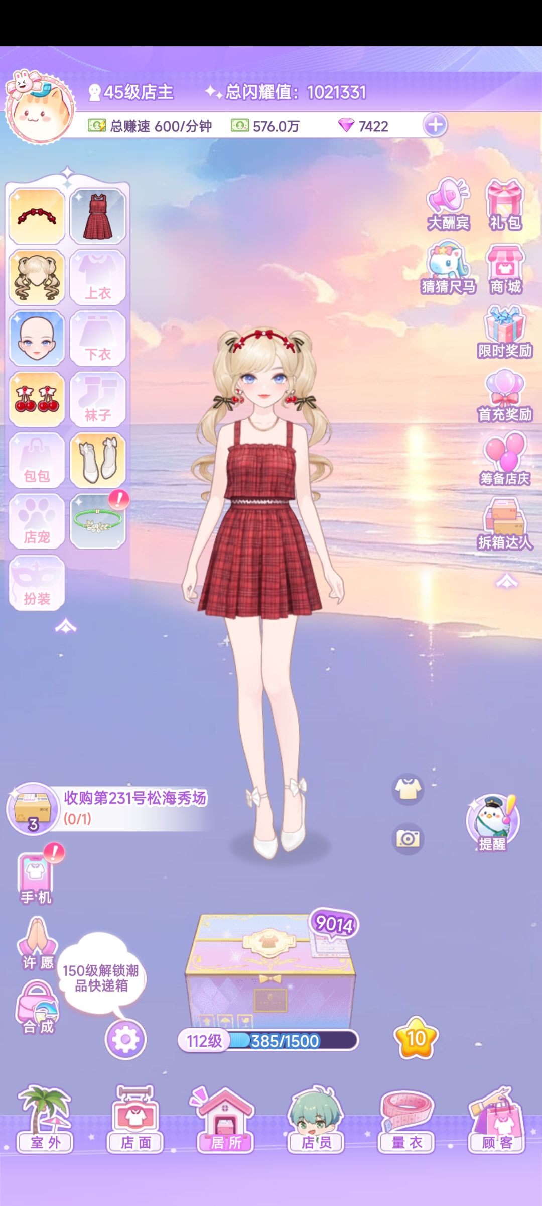 ［开间服装店］灿烂又骄傲的一抹红穿搭分享 2