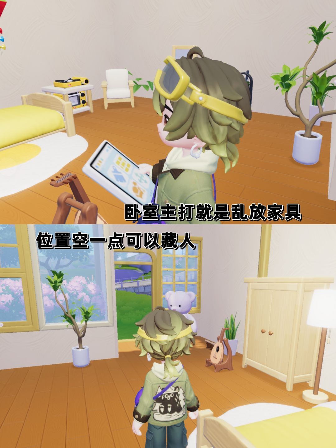 🏠心动小镇躲猫猫场地建造分享 3