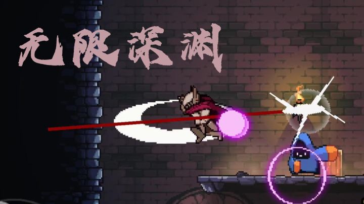 幽暗地牢中的无尽斩杀,势必要冲出这荒芜天日的深渊!截图