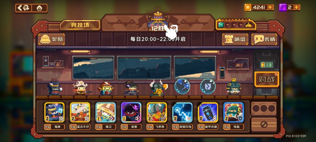 烛盔鬼牌双科技12-0,意外的不错 1