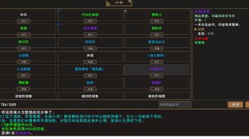 【秀园恶霸】任务（全过程）