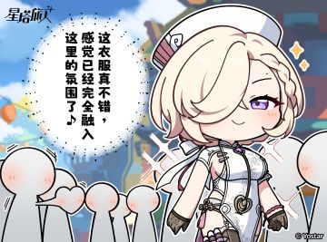 ✧诺瓦涂鸦丨“完美”融入？