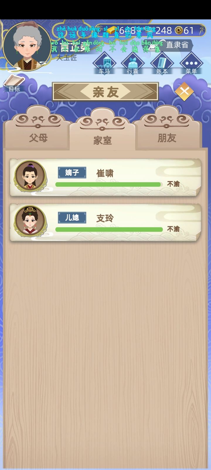 就离谱 2