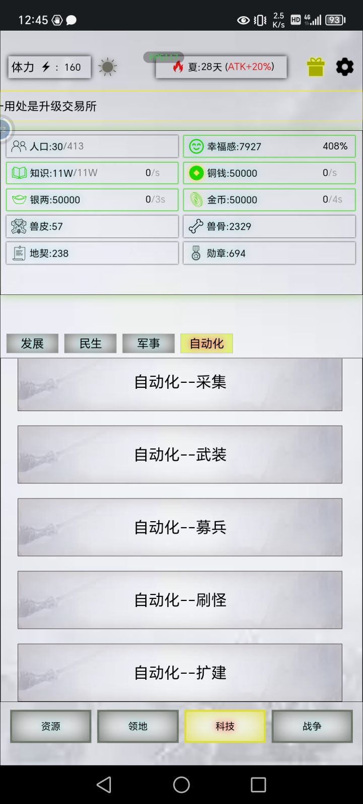 麻瓜一个 看不懂自动化截图