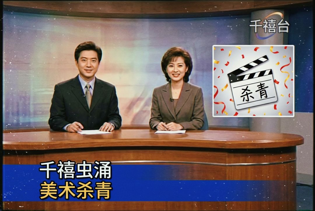 千禧台 · 开发者联播 #004期 1
