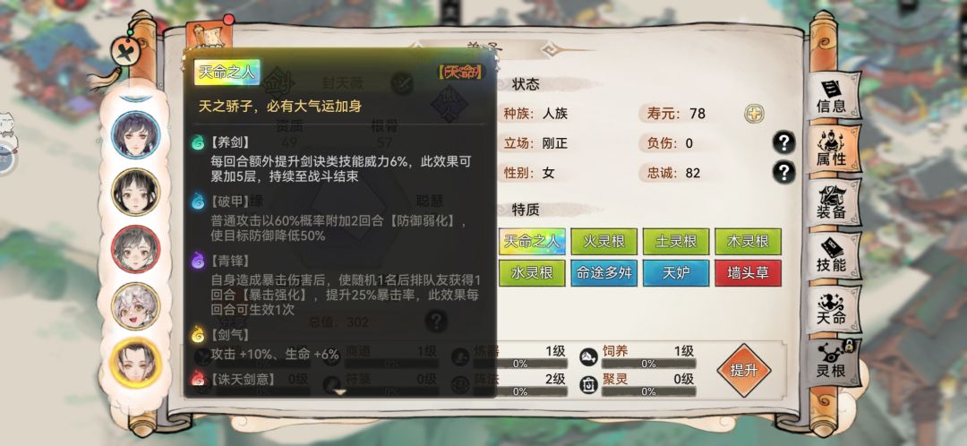 紫色有天命是个啥鬼啊喂? 1