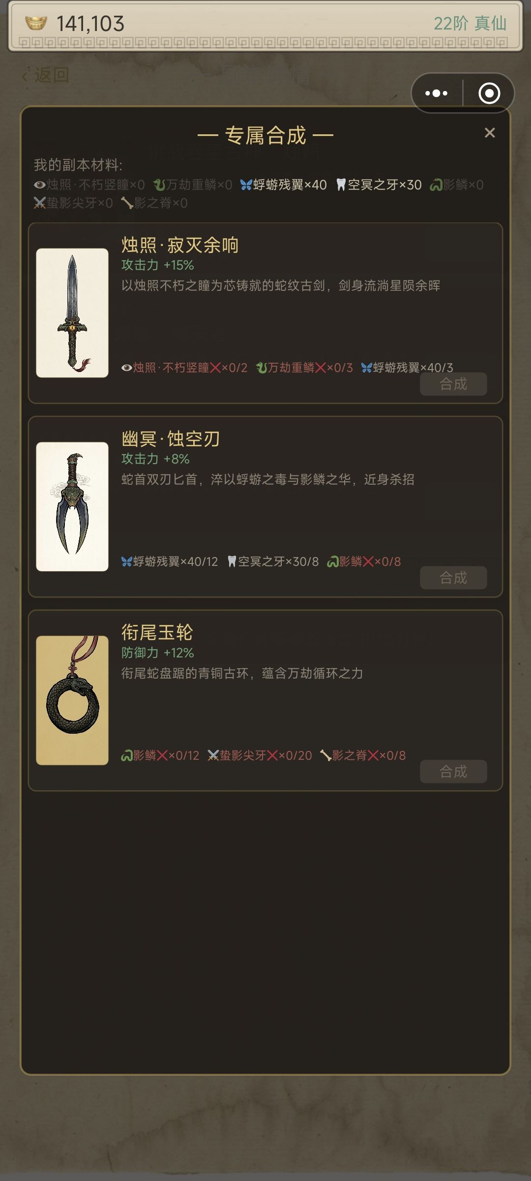 影鳞一直刷不出！ 1