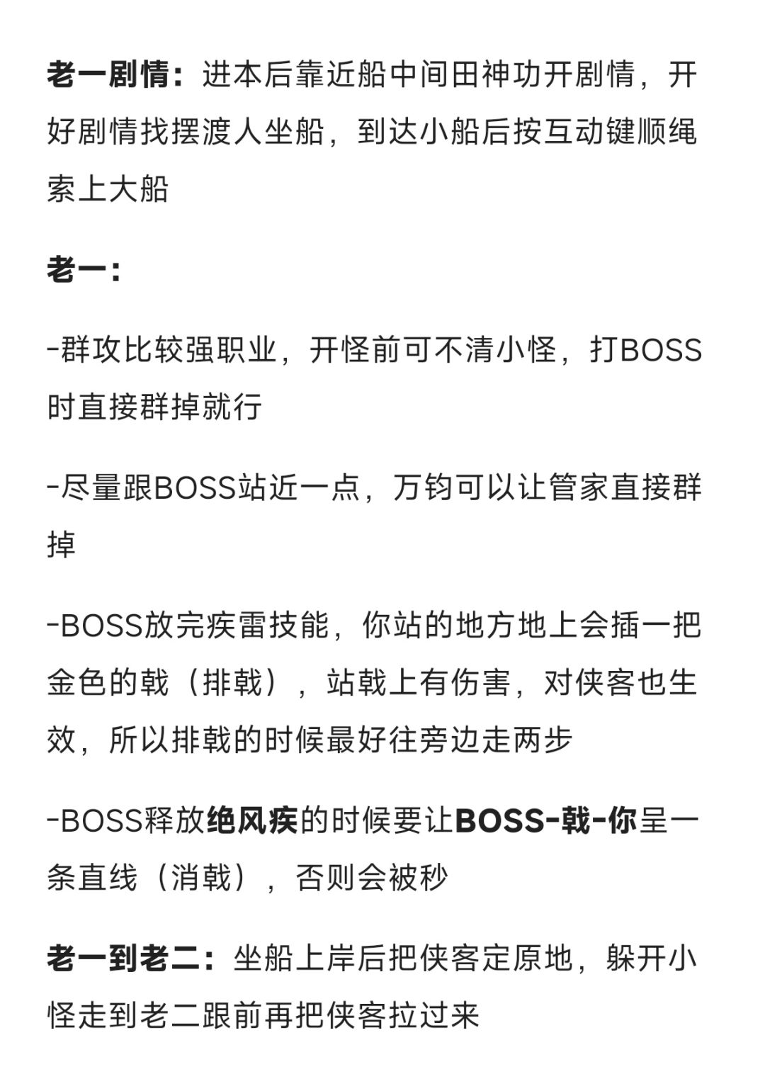 10人西津渡单人模式tips截图