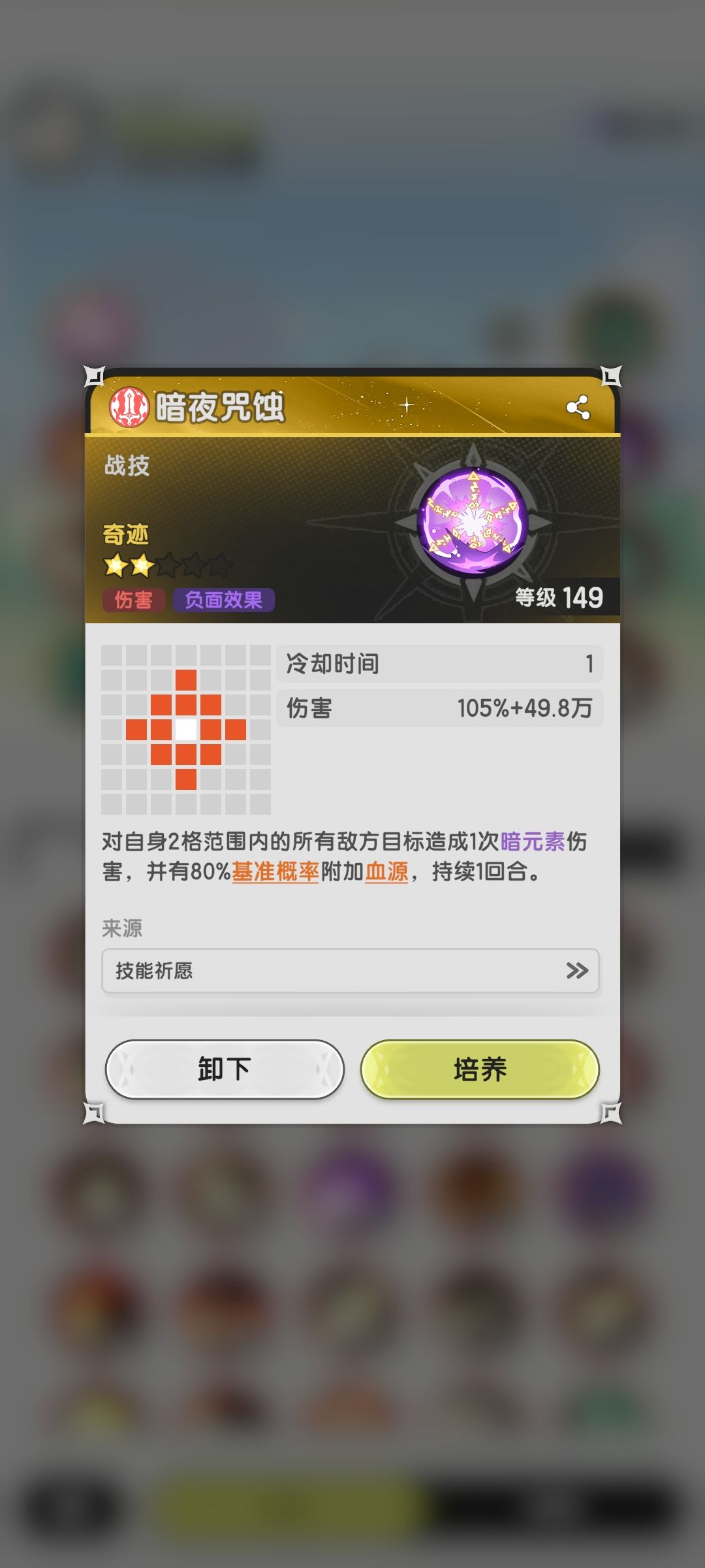 五转血盾流斗士 4