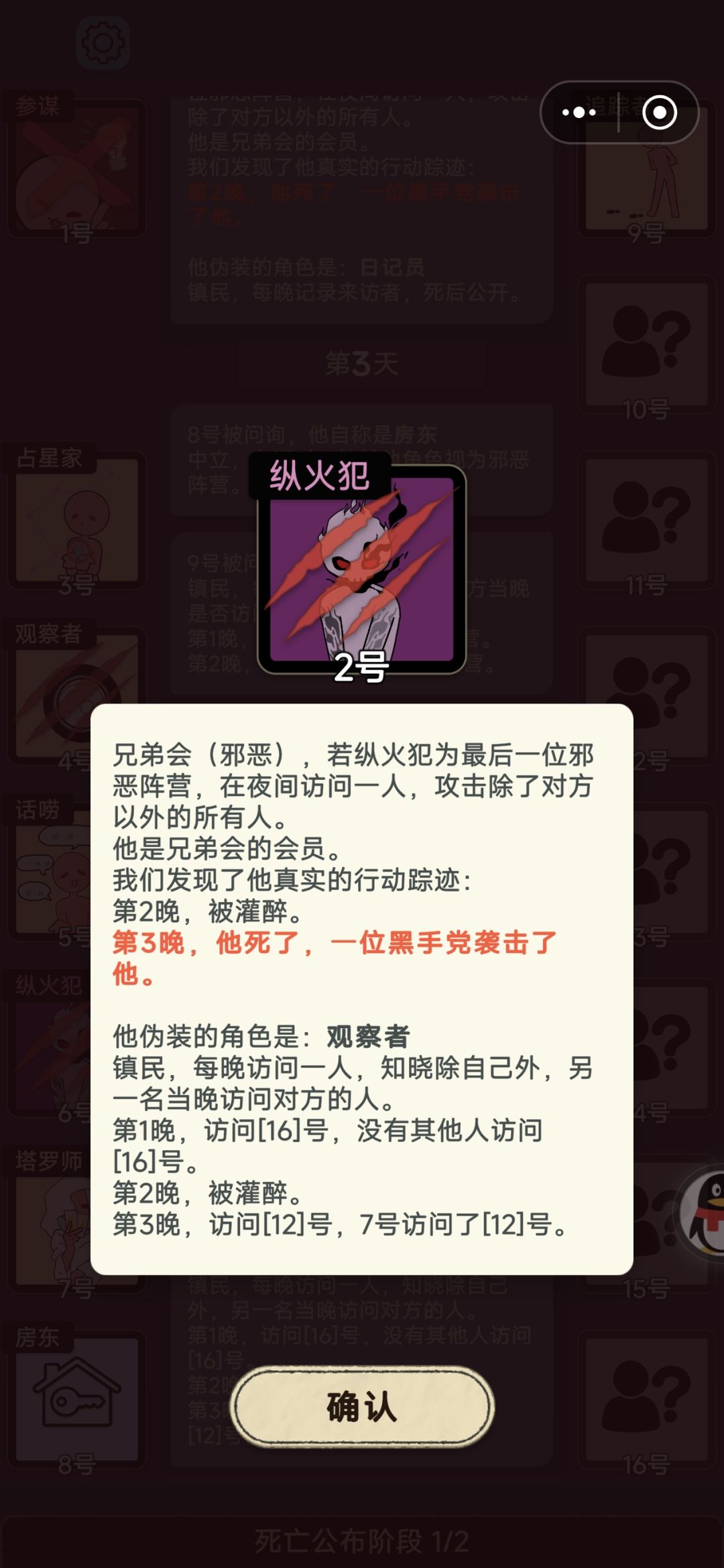 16号黑医立大功了 2