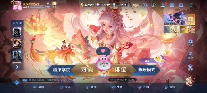 大厅改成全透的了啊截图