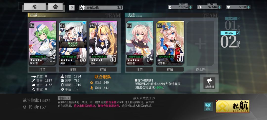 [活动攻略]沧海白翼ex托管，个人作业 3