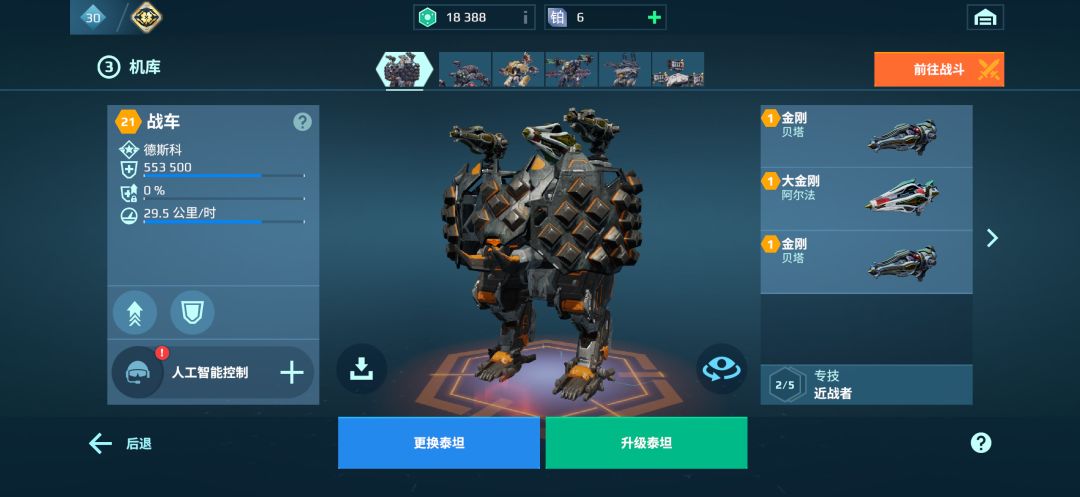 要买个榴莲机师么 1