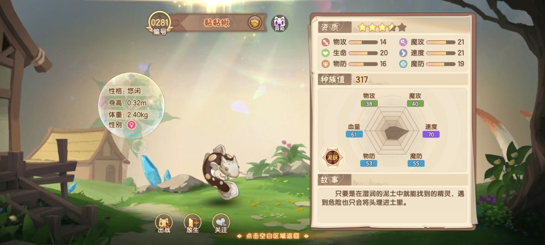 手动刷高资质出现了惊喜 1