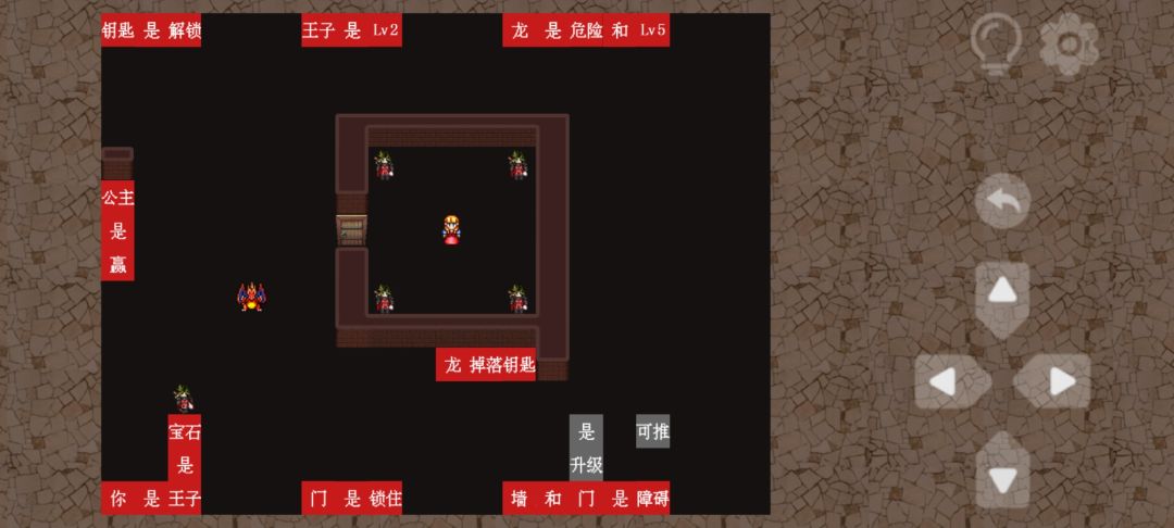 第65关攻略截图