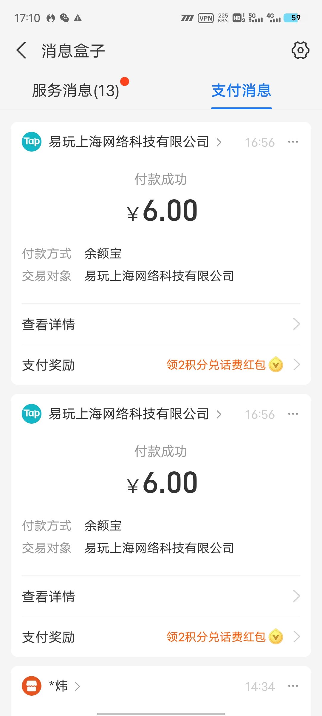 充值成功,不兑现奖励 2