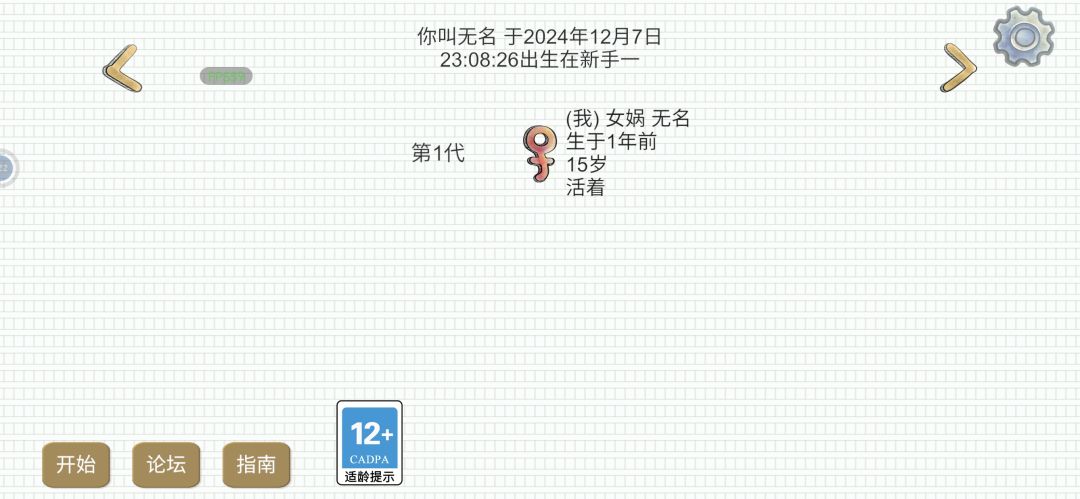 退出以后就不能再进存档了吗 1