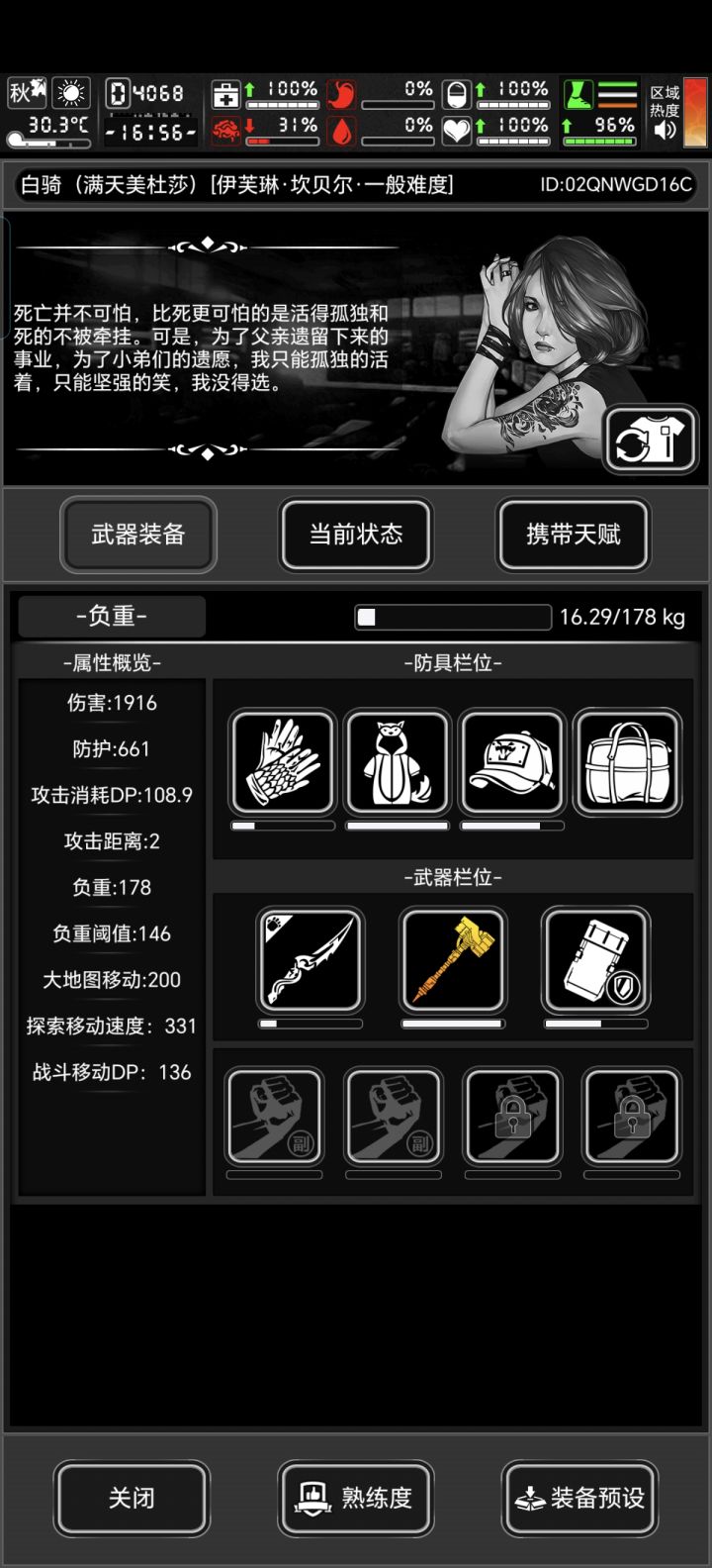 拉满后的毒牙截图