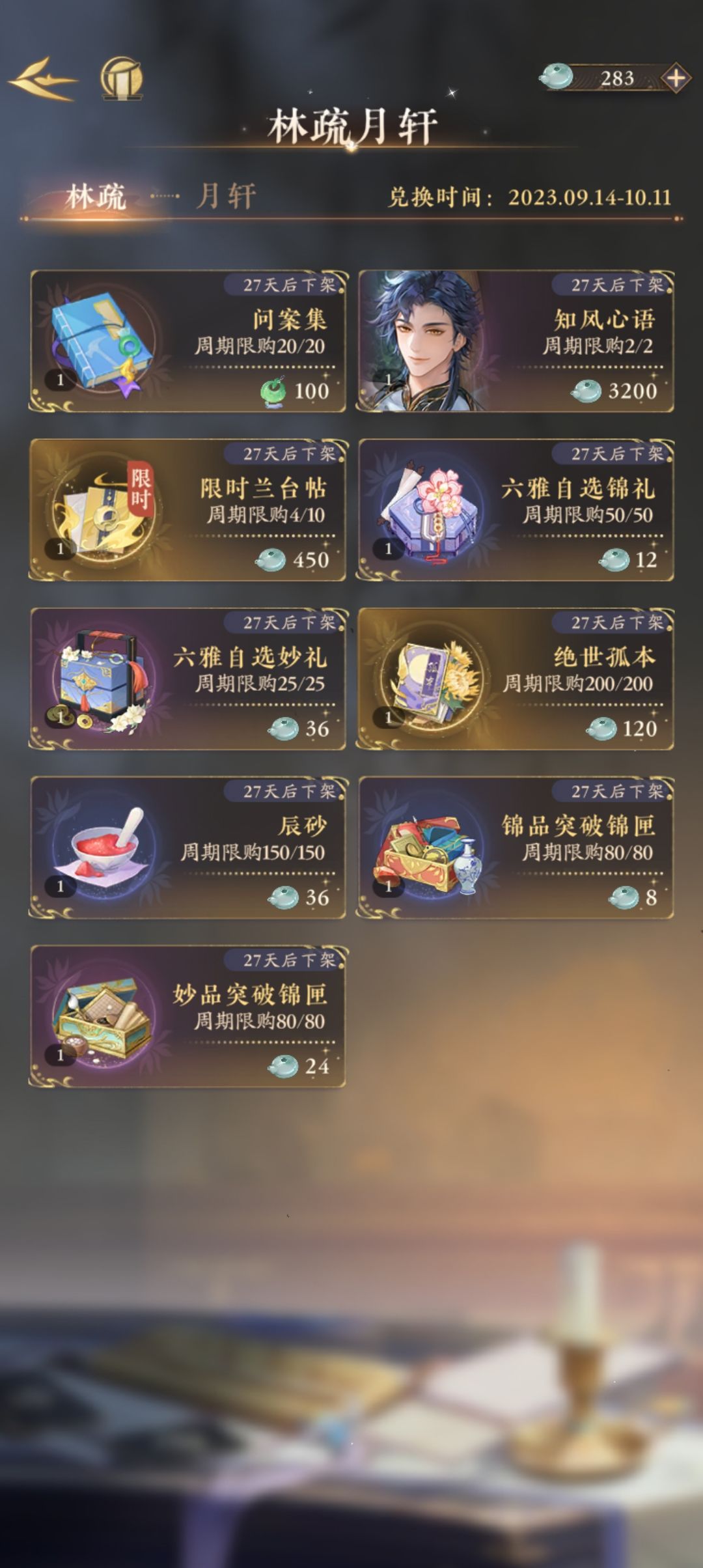 警惕 1