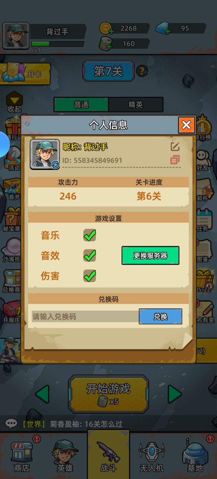 游戏好玩，丰富多彩截图
