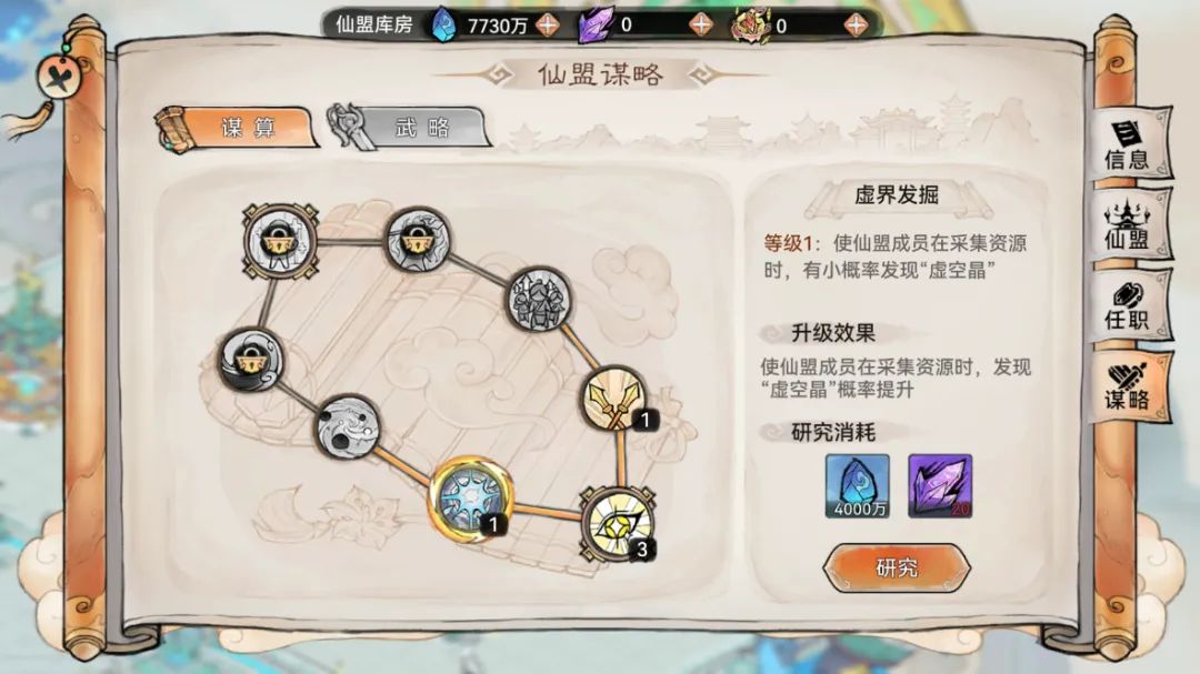 最强祖师新版本个人见解 第四期:山海篇1 3
