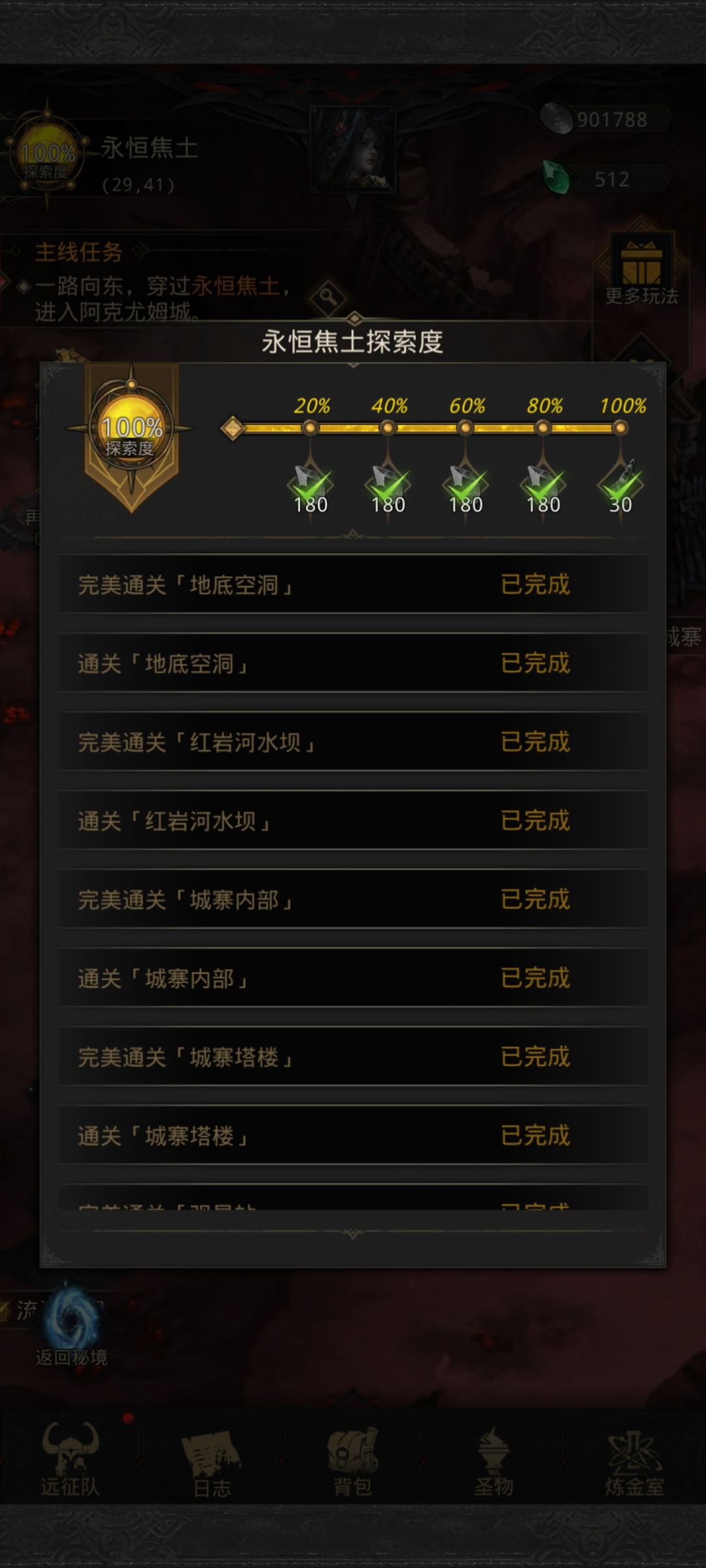 卡了几天军需官,不等了 1