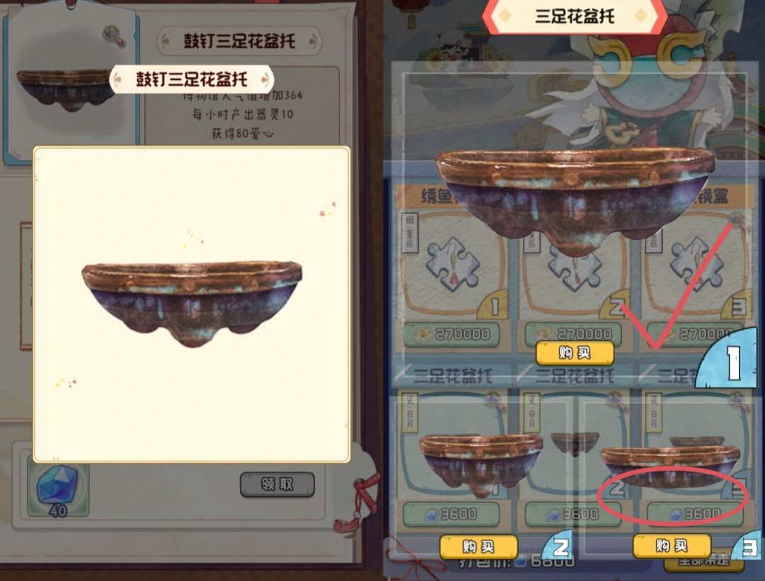 鬼市：绣鱼镜盒［小］和三足花盆托［中］ 2