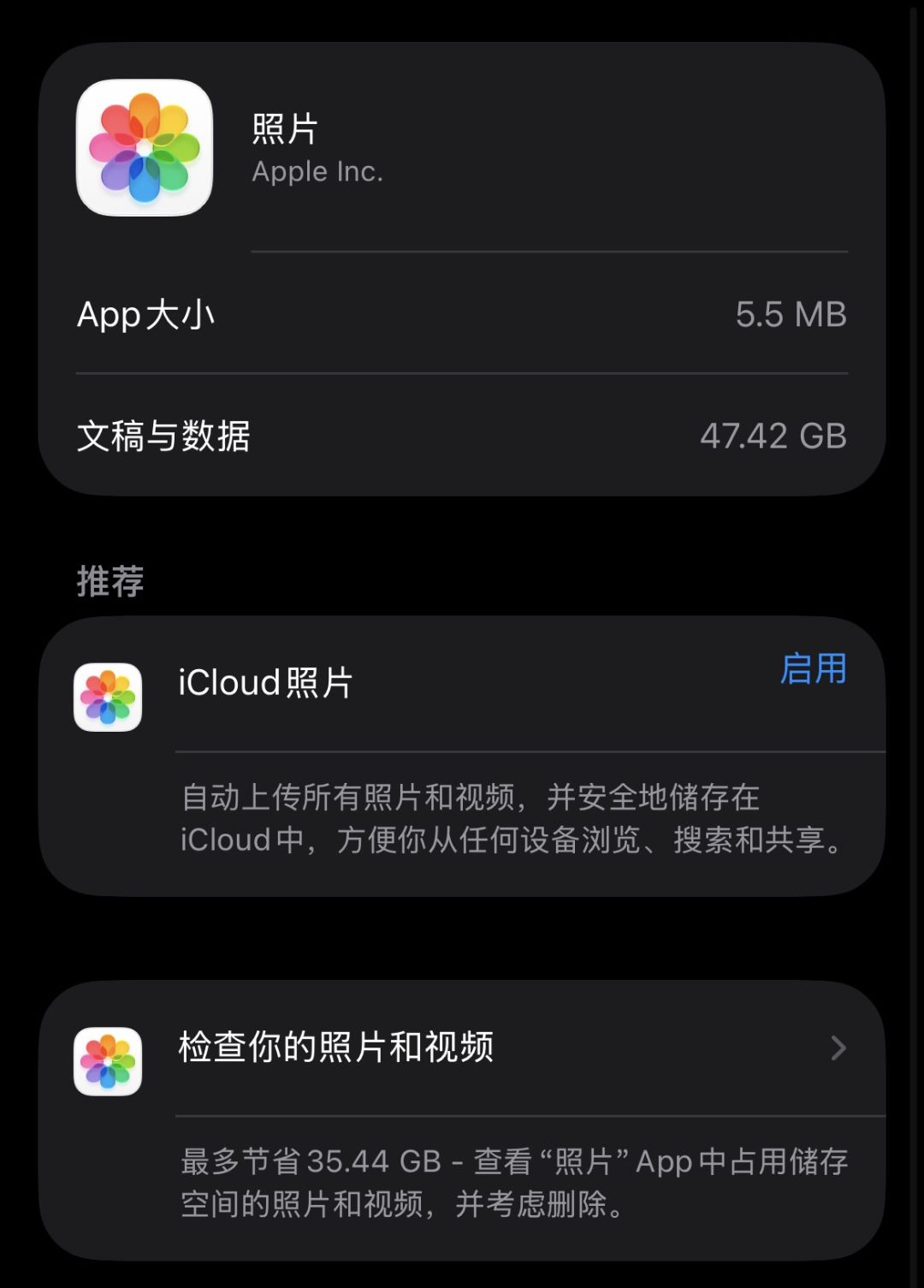 嗯对大概就是相册也就小小近47g吧 1