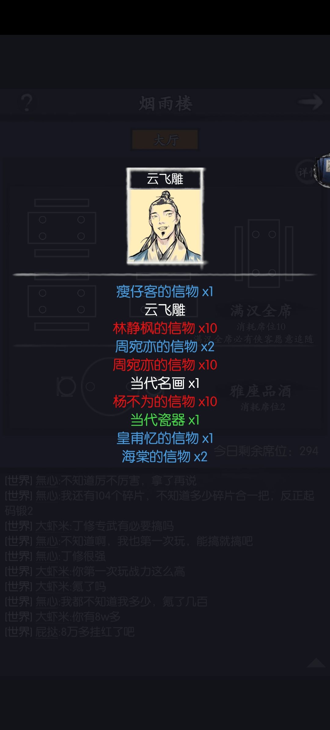 十连抽四个侠客 1
