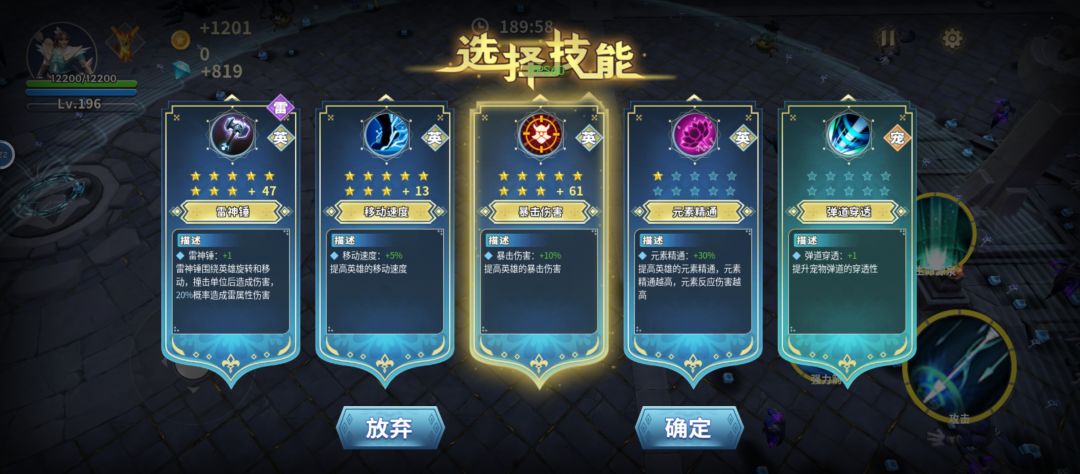 挂机流刷图攻略!!! 2