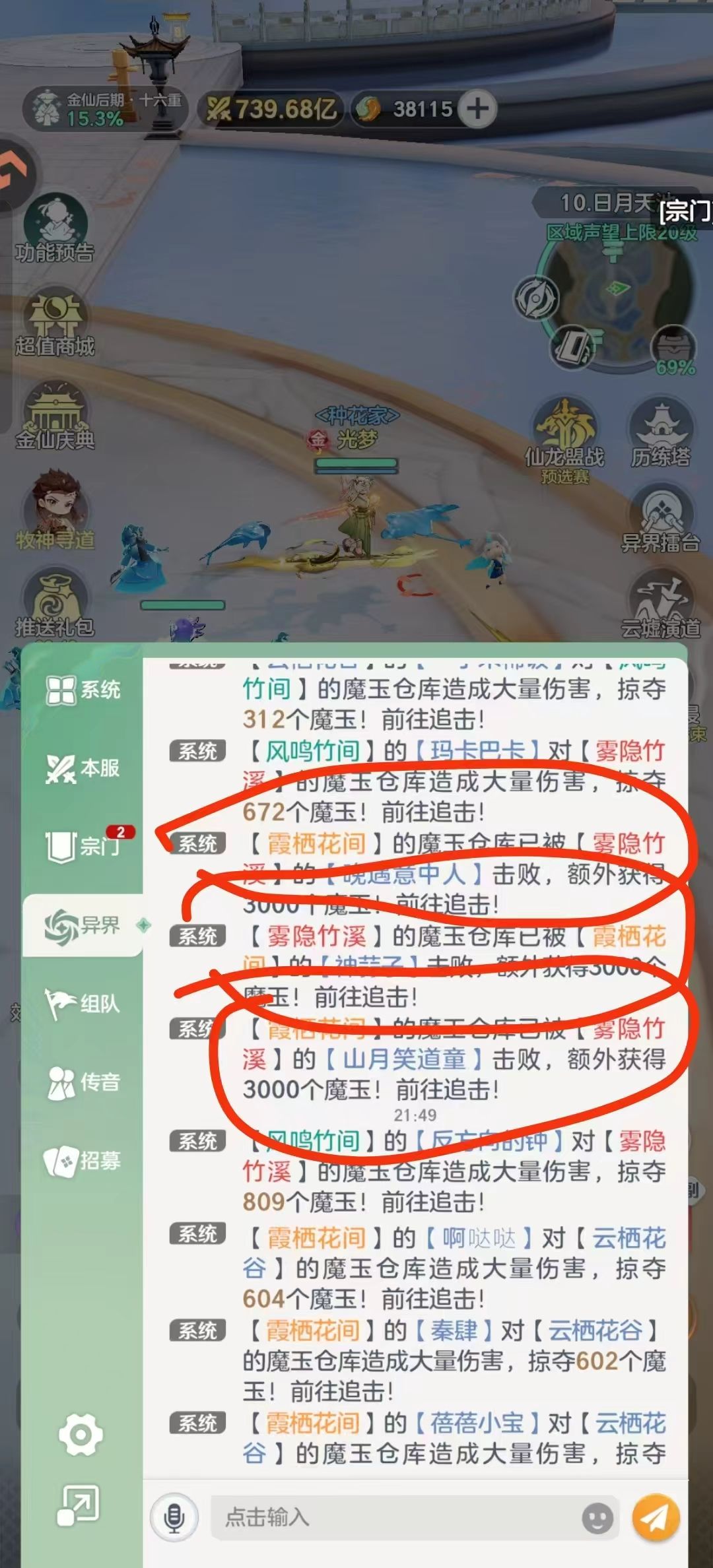 策划出来挨打,异界仓库还不改吗? 2