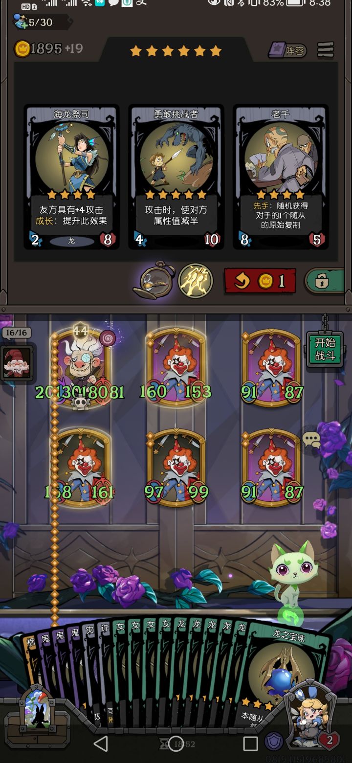 可惜了,不该复制宝珠的截图