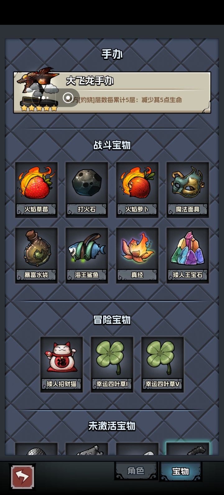 道爷我成了截图