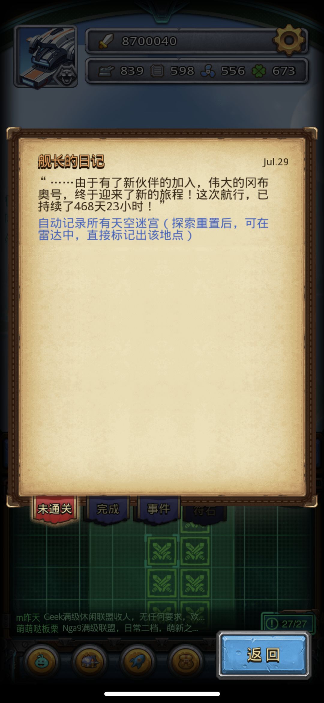 这天空可真难打,备战雅典娜吧 2