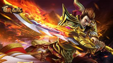 《百战无双》境界卷获取途径